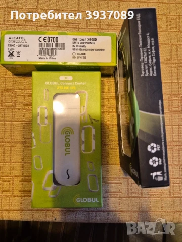 Продавам модеми за интернет, снимка 3 - Мрежови адаптери - 51013182