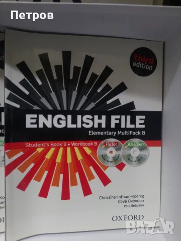 Учебници по английски език! ИЧС. , снимка 3 - Чуждоезиково обучение, речници - 49635252