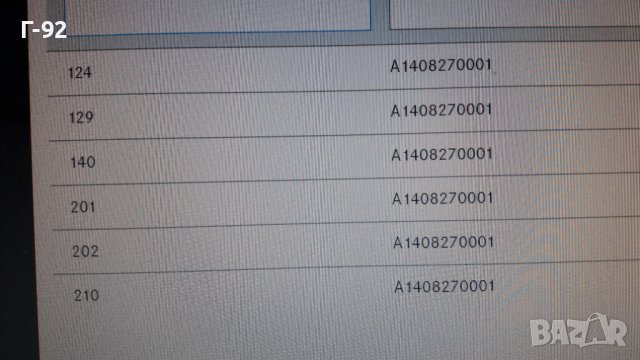 A1408270001**NEU**MERCEDES-BENZ**Телескоп за Антена**HIRSCHMAN**МОДЕЛИ:AUTA600H/U**, снимка 10 - Части - 41204918