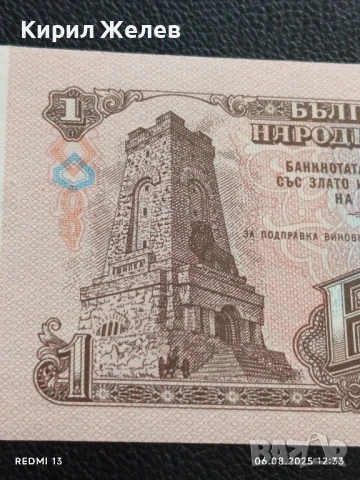 Шест банкноти 1 лев 1974г. НРБ нови в перфектно състояние за КОЛЕКЦИОНЕРИ 50738, снимка 9 - Нумизматика и бонистика - 51271886