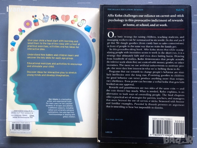 Книги за родители на български и на английски , снимка 4 - Специализирана литература - 51581643