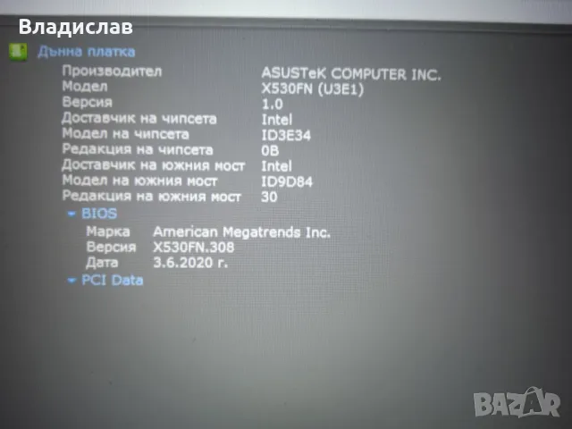 Asus S15 S530FN работещ на части , снимка 11 - Части за лаптопи - 50288860