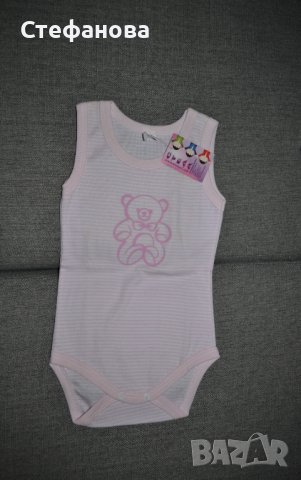 Обща цена за 2 нови бодита къс + дълъг ръкав подарък 2 пюрета - Гербер и Лупилу