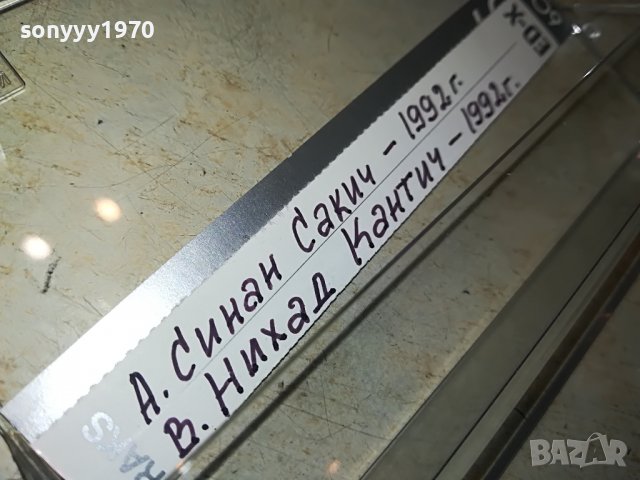 sinan sakic-касета SONY-обложка TDK 3012222002, снимка 14 - Аудио касети - 39146688