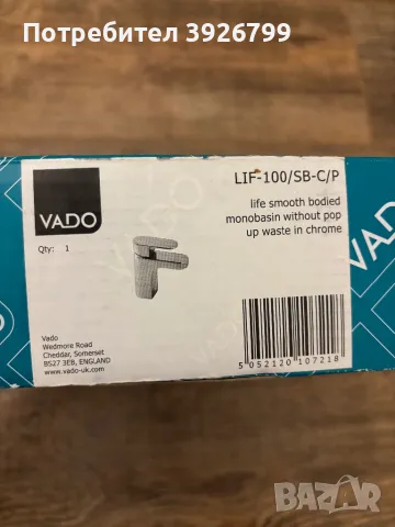 Смесител за баня Vado, снимка 2 - Смесители - 48999975