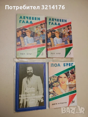 Тайните на подмладяването от цял свят - Пааво Айрола