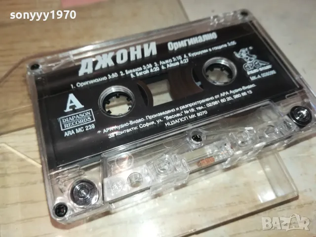 ДЖОНИ-КЮЧЕЦИ 0602251713, снимка 3 - Аудио касети - 48995758