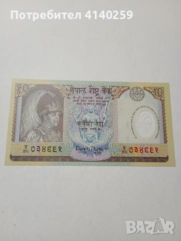 НЕПАЛ БАНКНОТА 10 РУПИИ 2002 Г 
