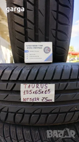 15 цола  летни гуми 185X60R15;195X65R15 цола --- 01