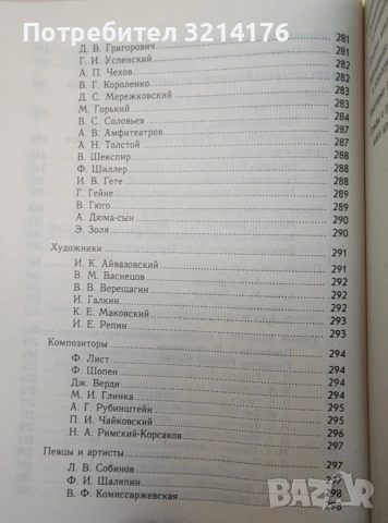 Психографология - И. Моргенштерн, снимка 7 - Специализирана литература - 49300981