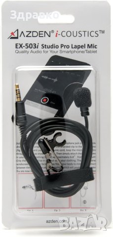 Професионален Микрофон за телефон/таблет/компютър/лаптоп - Azden AZ-EX503I i-Coustics!, снимка 3 - Микрофони - 42136084