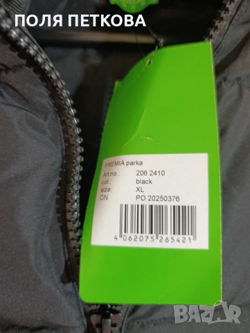 Яке парка erima, снимка 7 - Якета - 53582680