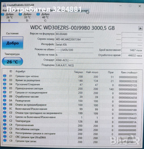 Western Digital WDS WD30EZRS 3 ТБ HDD, Твьрд диск, снимка 3 - Твърди дискове - 36137323