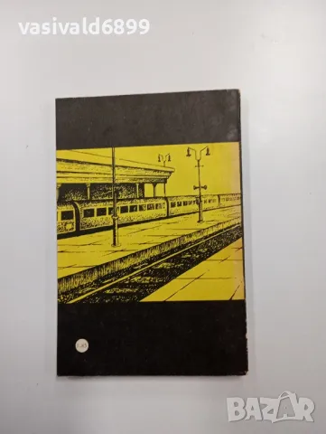 Стефан Цвайг - В омаята на преображението , снимка 3 - Художествена литература - 48750214