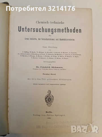 Chemisch-technische Untersuchungsmethoden der Gross-Industrie, der Yersuchsstatinen und Handelslabor, снимка 3 - Специализирана литература - 52691327