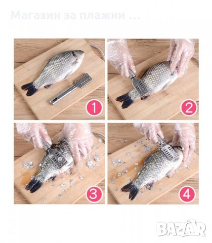 ПРИБОР ЗА ПОЧИСТВАНЕ ЛЮСПИТЕ НА РИБАТА - код 2853, снимка 5 - Аксесоари за кухня - 34149603