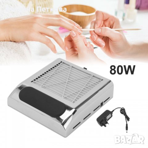 80W Професионален мощен прахоуловител с ФИЛТЪР за нокти,маникюр,педикюр, снимка 2 - Педикюр и маникюр - 38744984