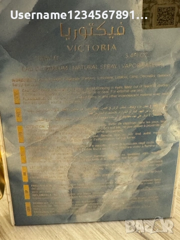 Lattafa VICTORIA 100ml, снимка 6 - Дамски парфюми - 53005536