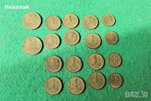 Лот монети Кралство Югославия 1938 