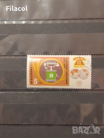 България 1979 български съобщения