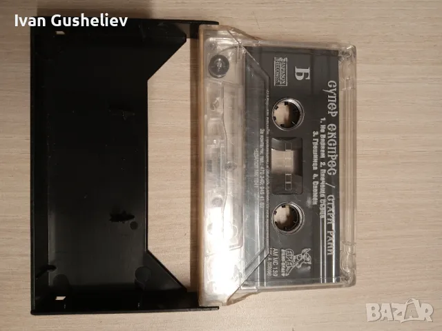 супер експрес, снимка 1