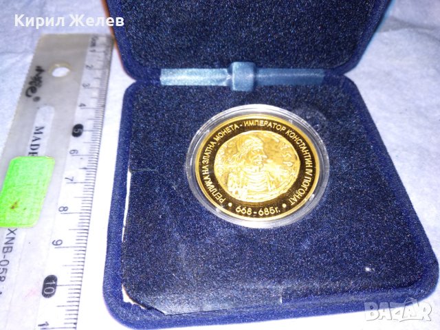 РЕПЛИКА на ЗЛАТНА МОНЕТА ИМПЕРАТОР КОНСТАНТИН IV ПОГОНАТ 668-685г. ОБЩИНА БУРГАС МИНТ с КУТИЯ 38733, снимка 12 - Нумизматика и бонистика - 41762119