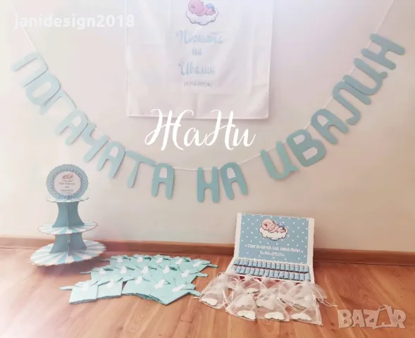 украса За погача по поръчка , снимка 12 - Други - 47846285