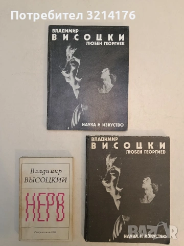 Нерв - Владимир Высоцкий