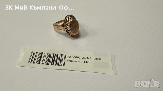 Уникален златен пръстен РУСКИ - 4.51гр. - 14К