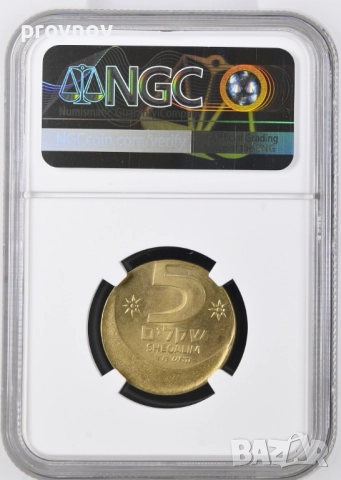 ИЗРАЕЛСКА ГРЕШКА - 5 шекела-MINT ERROR- УНИКАТ, снимка 6 - Нумизматика и бонистика - 52404552