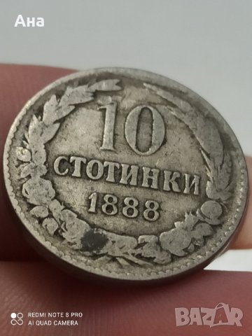 10 стотинки 1888 година , снимка 1