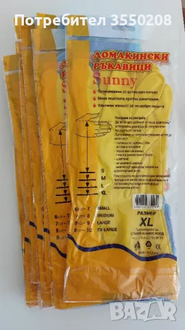 Домакински ръкавици, S,M,L,XL, снимка 6 - Други стоки за дома - 50296185