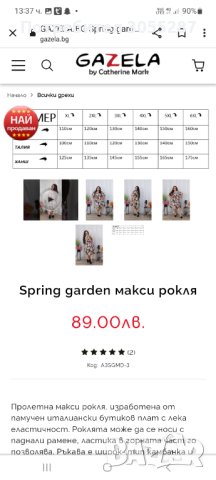 Макси рокля, снимка 4 - Рокли - 41782875