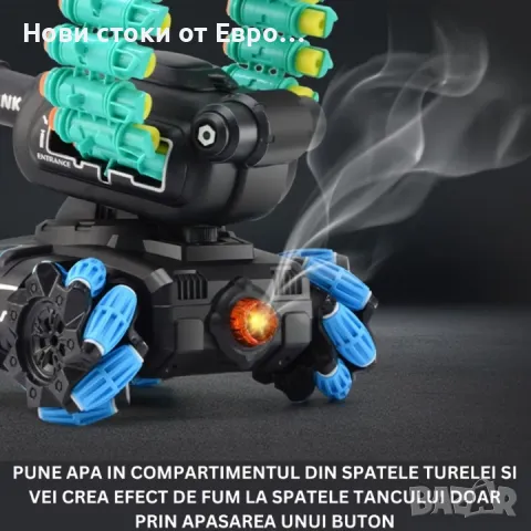 Детска играчка танк с дистанционно управление, 4 х 4, ротация на 360°, многоцветна
 , снимка 8 - Коли, камиони, мотори, писти - 49222557