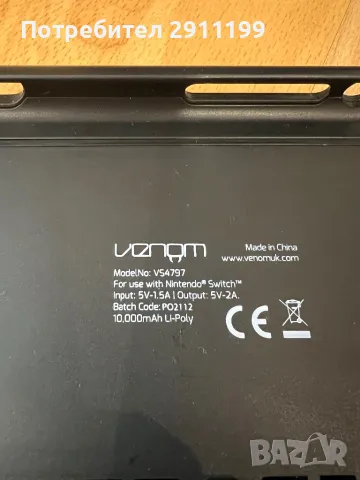 Външна батерия за Nintendo Switch (Venom), снимка 2 - Nintendo конзоли - 49941741