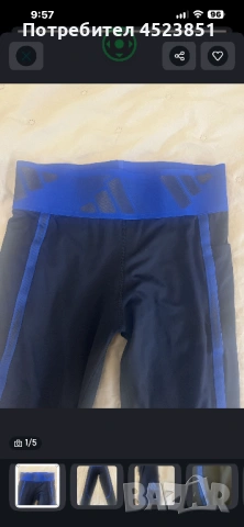 Дански спортен клин Адидас 