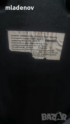 Детско столче chipolino felice, снимка 3 - Столчета за кола и колело - 56349624