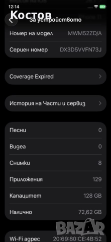 iPhone 11 Purple 128GB, снимка 11 - Apple iPhone - 52631908