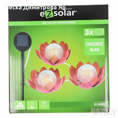 светещи лампи за градина, снимка 6 - Соларни лампи - 51144442