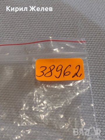 Две монети 2 копейки 1961г. / 15 копейки 1981г. СССР стари редки за КОЛЕКЦИОНЕРИ 38962, снимка 10 - Нумизматика и бонистика - 44142933