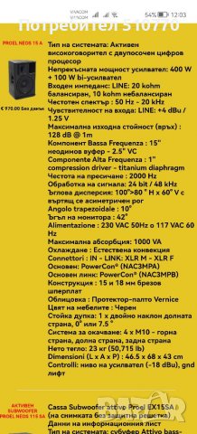 2 броя Активни колони PROEL NEOS 15A, снимка 4 - Тонколони - 39625605