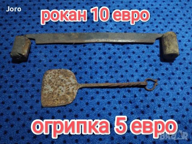 старинни вещи за декорация