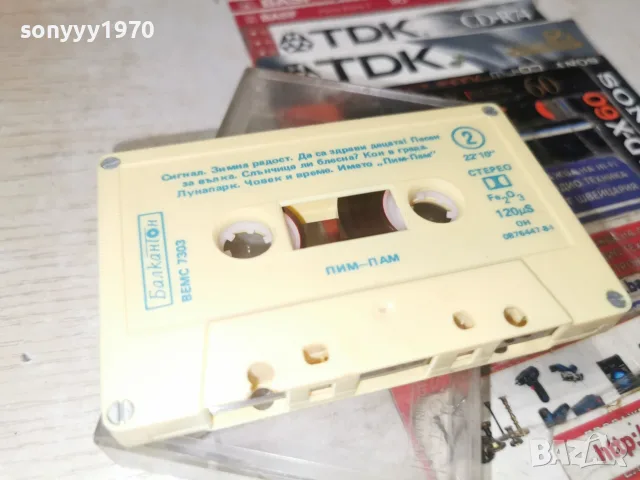 ПИМ-ПАМ БАЛКАНТОН-ORIGINAL TAPE 2709261720H2E8R, снимка 5 - Аудио касети - 56245666