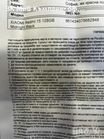 redmi 15 6/128gb   06955-25, снимка 5 - Xiaomi - 53008292