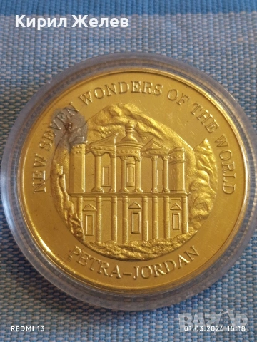 Сувенирна монета Новите седем чудеса на света Петра Йордания 52912, снимка 2 - Нумизматика и бонистика - 53666085