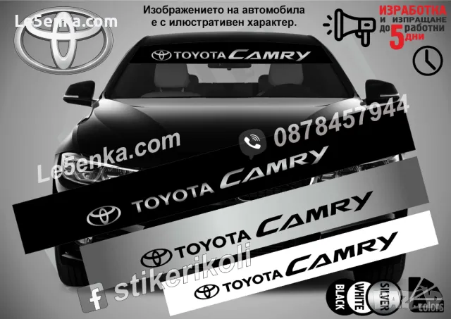 Сенник Toyota Camry