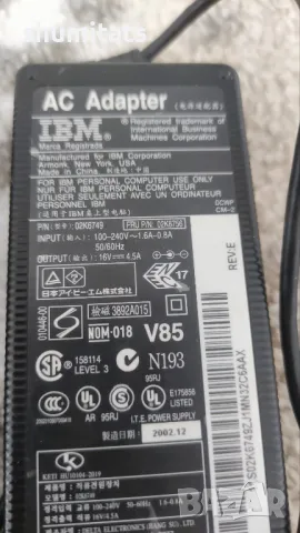 Адаптери 16V 4,5A IBM , снимка 3 - Захранвания и кутии - 48905386