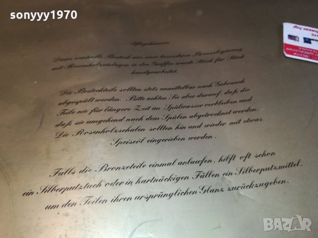 EDELHOLZ-GRIFFEINLAGEN 24K-ЗЛАТНИ ПРИБОРИ-ВНОС ГЕРМАНИЯ 1311212014, снимка 13 - Антикварни и старинни предмети - 34795020