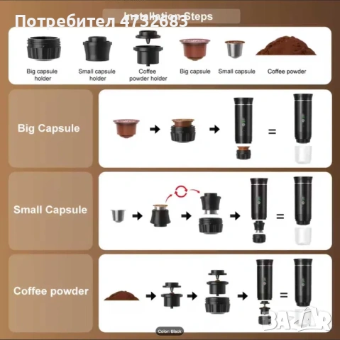 Преносима кафе машина, снимка 5 - Кафемашини - 53420271