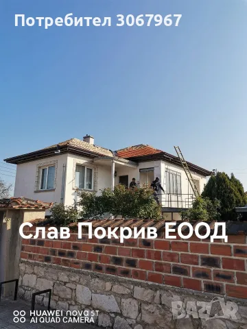 Ремонт на покриви София СлавПокрив ЕООД , снимка 2 - Ремонти на покриви - 56302379